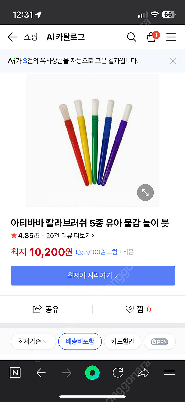 아티바바 물감통+트레이+붓 (유아그리기재료)--1