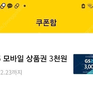 gs상품권 3000원 2200원