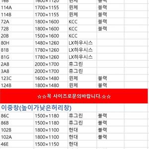 ️전국유일대표가 상품직접해체하는️ 모델하우스씽크대,싱크대 신발장 붙박이장 시스템드레스룸 중문 중고창호 샷시 (새제품:단열현관문)판매팝니다