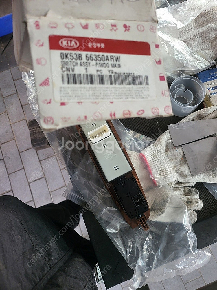 부품번호0K53B66350ARW 한글 부품명스위치 어셈...--0