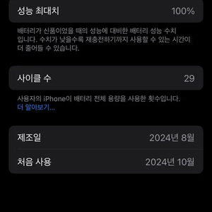 아이폰16 iphone16 256 블랙 자급제 판매합니다. / 110만