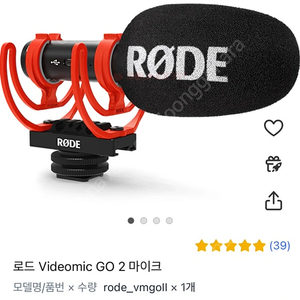 로드 Videomic GO 2 마이크 유투브 마이크