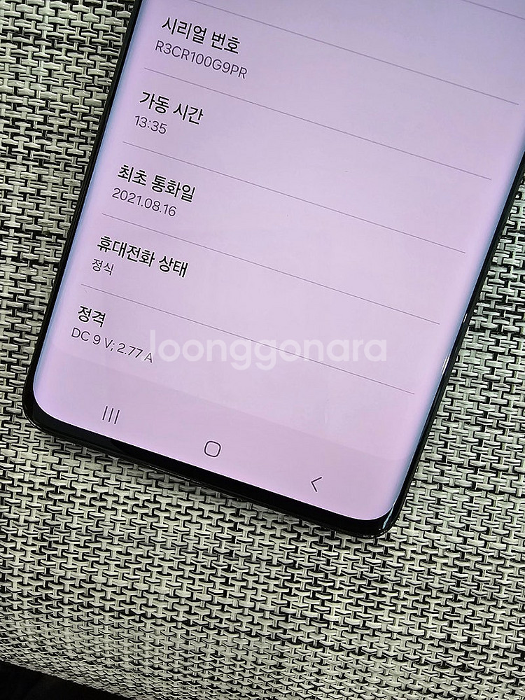 (무잔상) 갤럭시 S21울트라 256G 블랙 21년 8...--3