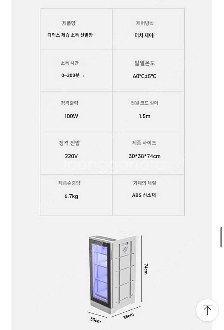 신발건조기 신발살균기 신발소독기 팝니다--3