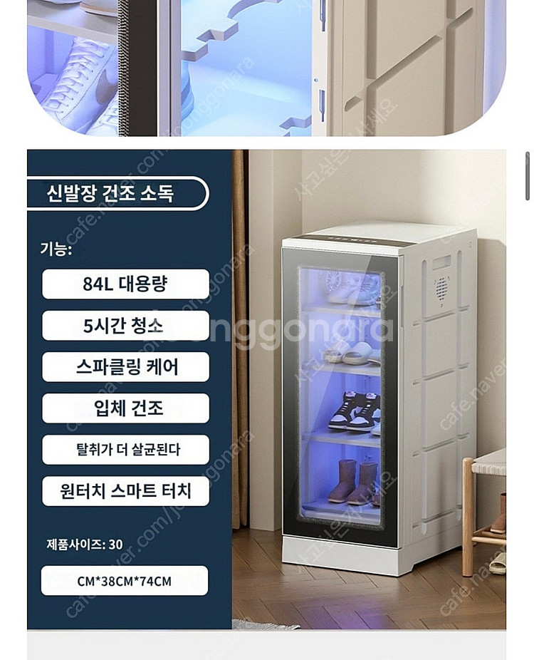 신발건조기 신발살균기 신발소독기 팝니다--4