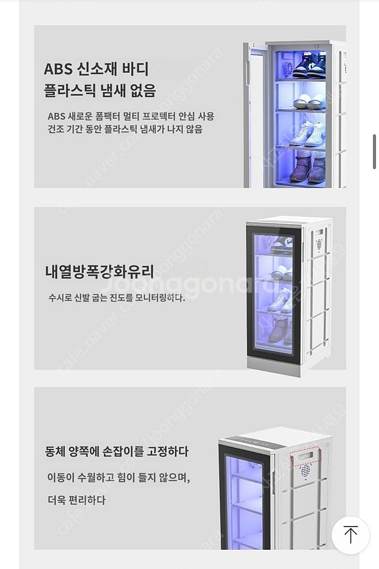 신발건조기 신발살균기 신발소독기 팝니다--5