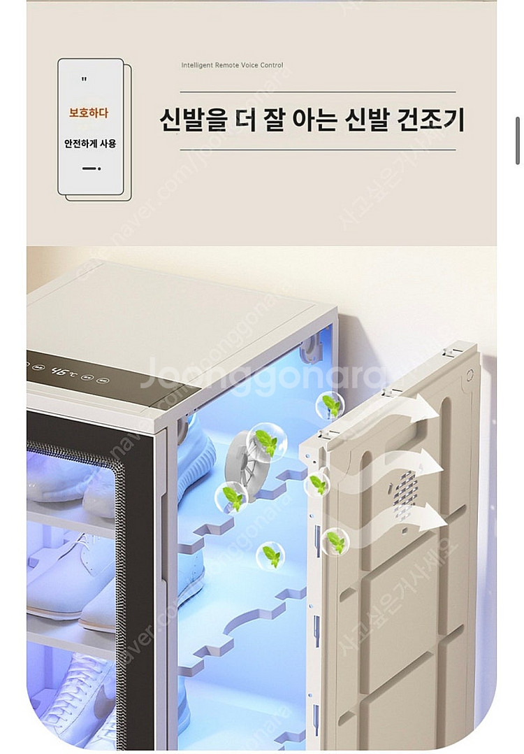 신발건조기 신발살균기 신발소독기 팝니다--6