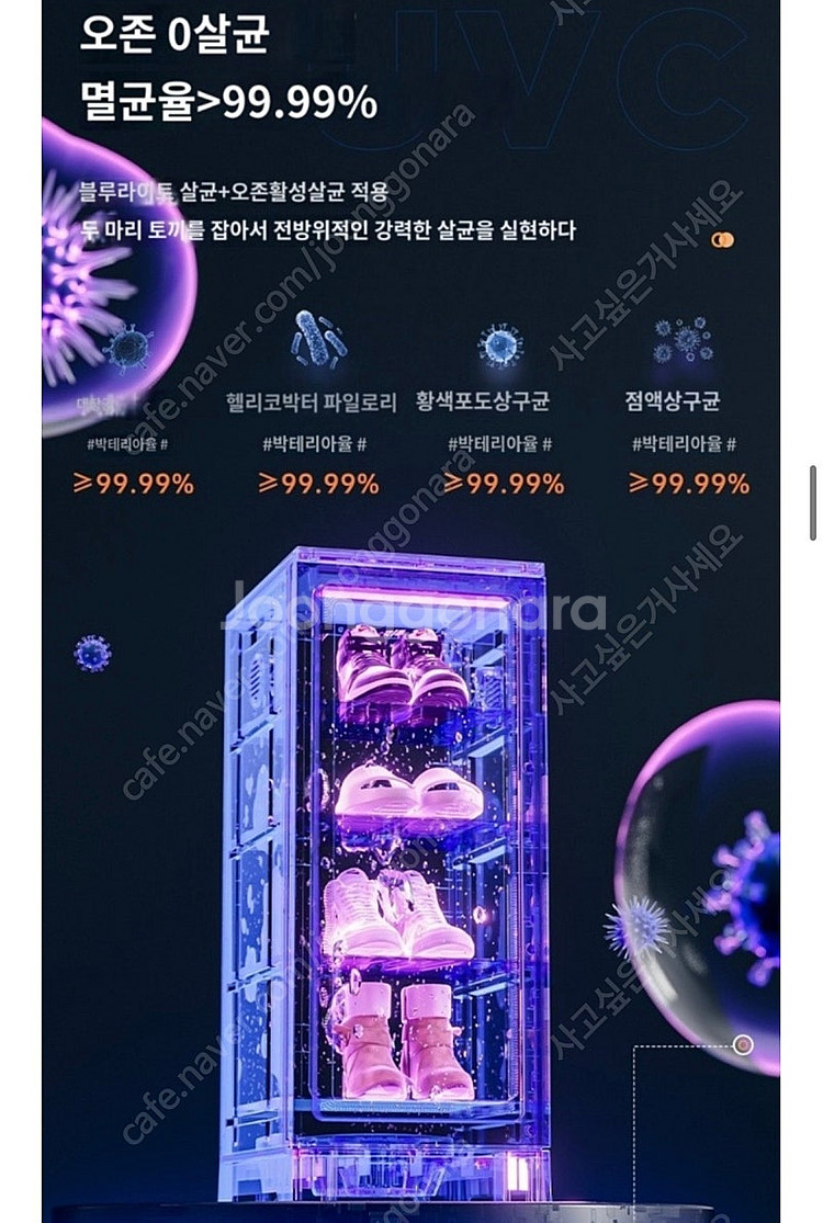 신발건조기 신발살균기 신발소독기 팝니다--7