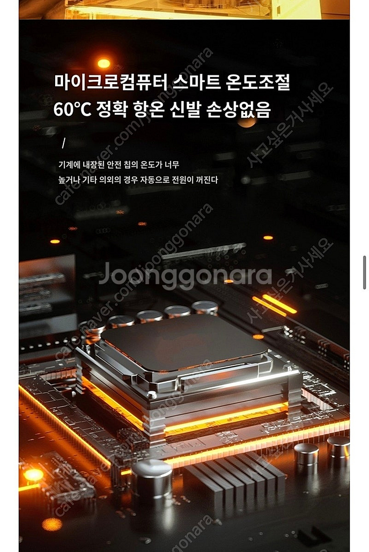 신발건조기 신발살균기 신발소독기 팝니다--8