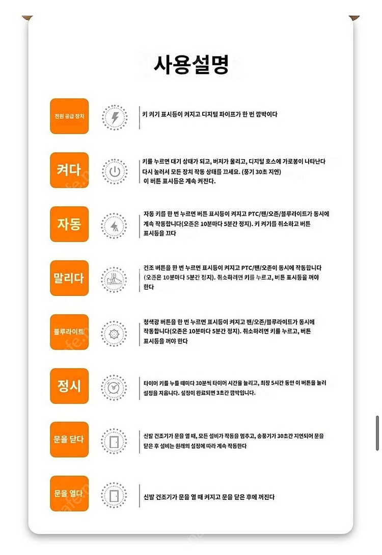 신발건조기 신발살균기 신발소독기 팝니다--9