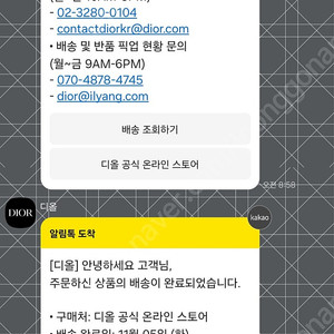 디올크로노36