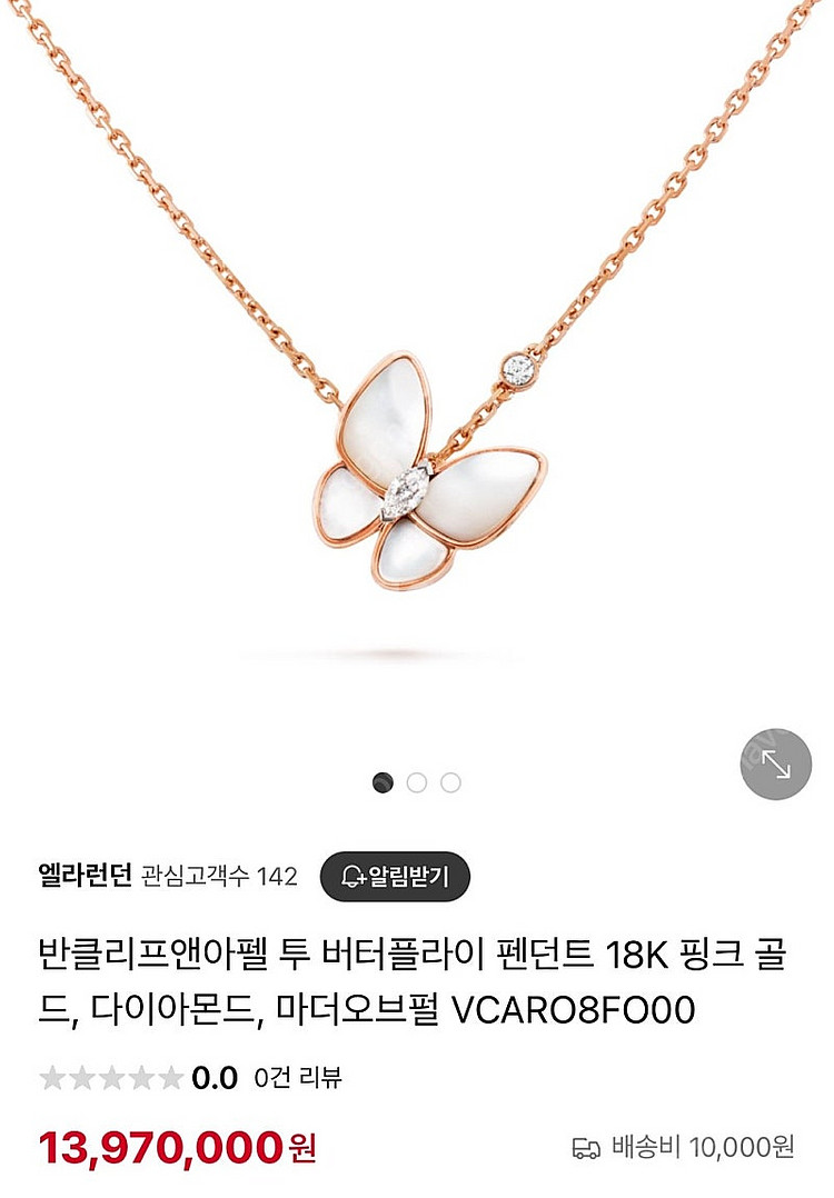 새상품) 반클리프 아펠 투 버터플라이 목걸이--3