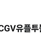 cgv 팝콘m+ 음료수m