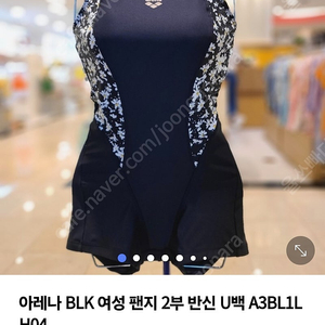 아레나 팬지 여성 2부 U백 수영복