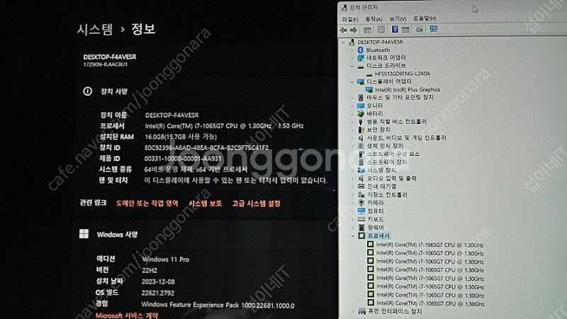 [판매]LG 10세대 i7 17인치 그램/램16G,51...--8
