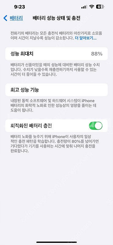 아이폰 14플러스(PLUS) 128g--3