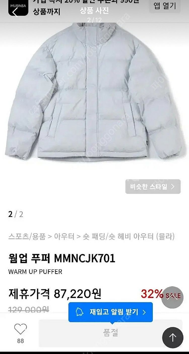 뮬라 웜업 푸퍼 패딩 XL MMNCJK701--1