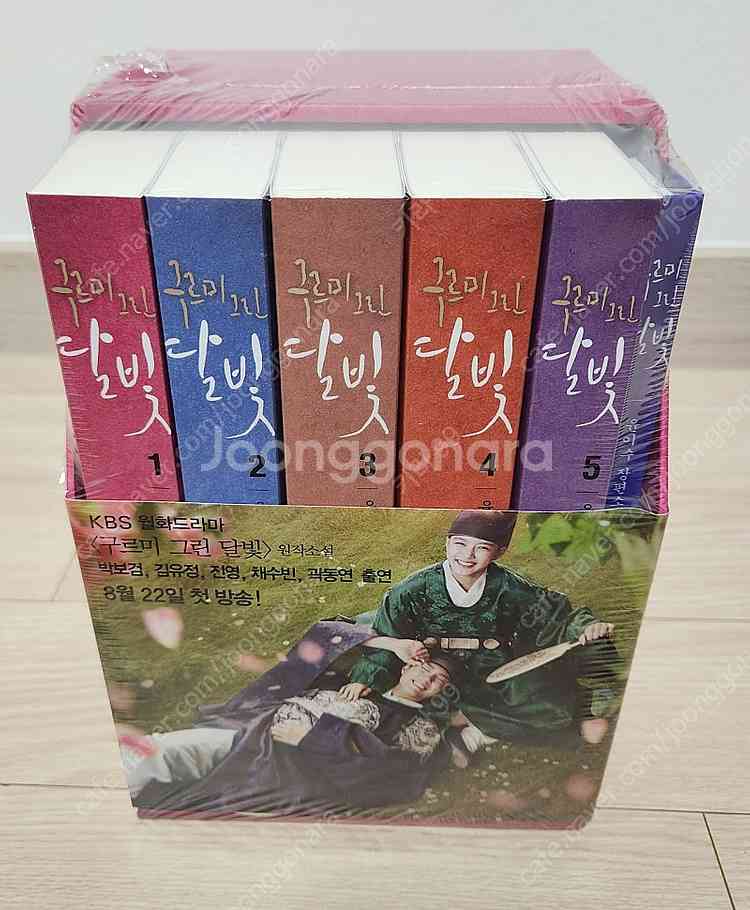 로맨스소설 구르미그린 달빛 한정판 박스세트 판매해요.--0