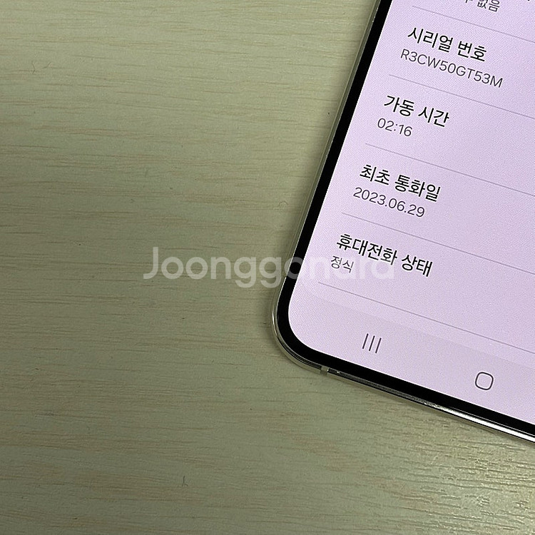 갤럭시S23플러스 크림색상 256용량 새상품컨디션 초S...--3