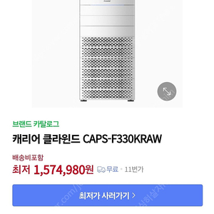 (새상품) 캐리어 클라윈드 CAPS-F330KRAW 대형 공기청정기 100평 택포125만