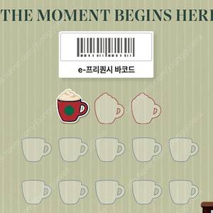 스타벅스 프리퀀시 미션1 1600원
