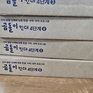 무료배송/킨더4단계 4박스/35000원/득템하세요