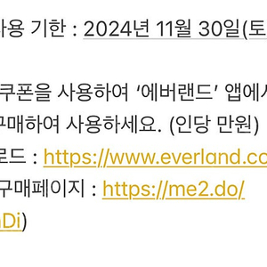 에버랜드 종일권 (3장)_만원의 행복 예매번호(11/30 까지 가능)_애버랜드 종일권_3만5천웤