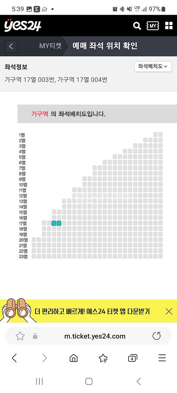 나훈아 부산 콘서트 r석 2매 판매합니다--1