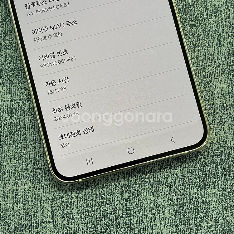 (자급제)갤럭시S23플러스 크림색상 512용량 24년1...--2
