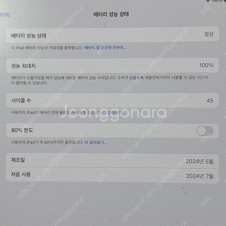 2024 아이패드 프로 11 m4 256gb wifi--0