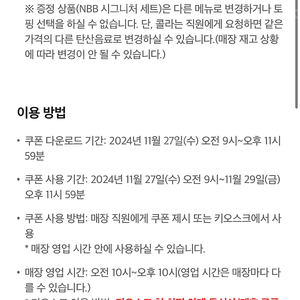 노브랜드버거 시그니처버거 1+1쿠폰 500원에 팝니다