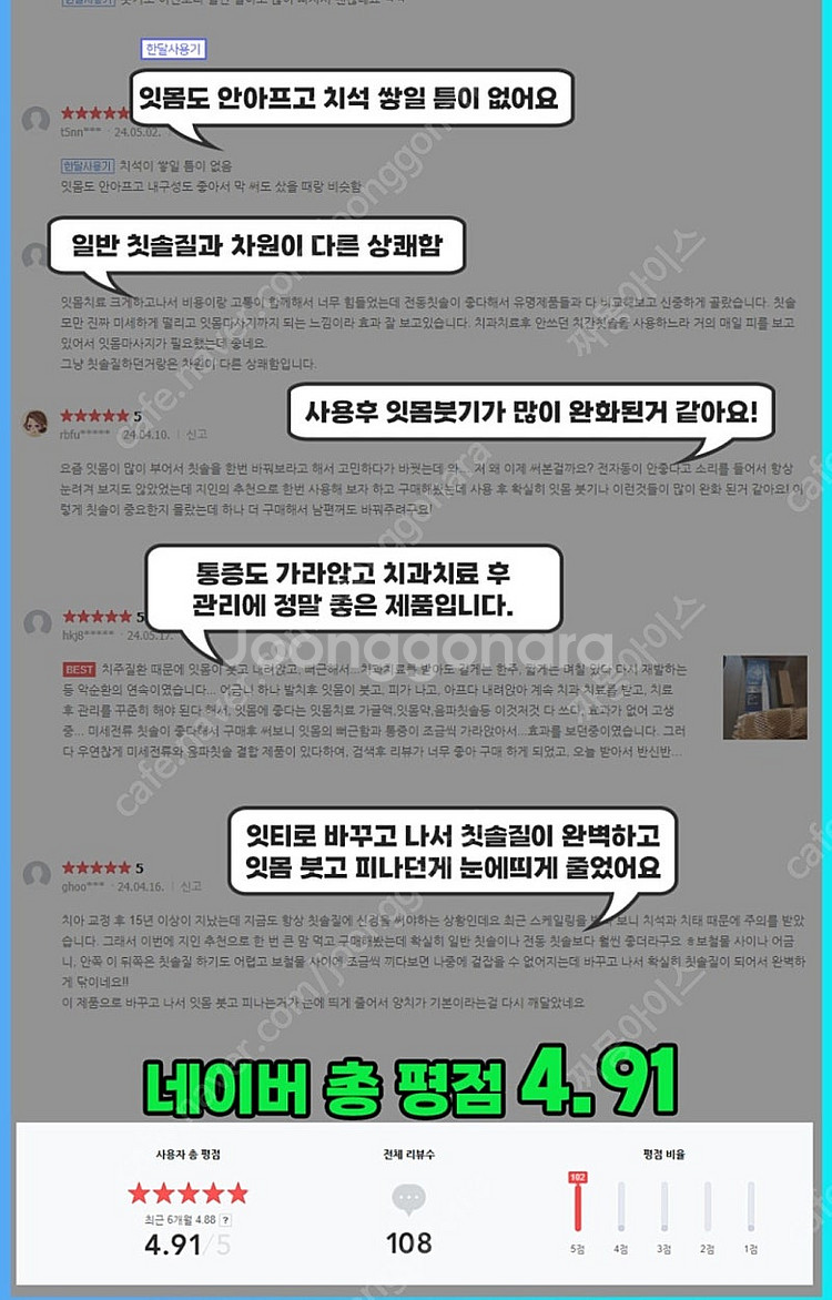 음파전동칫솔 잇티 미세전류 염증케어 칫솔 7만원 팝니다--4
