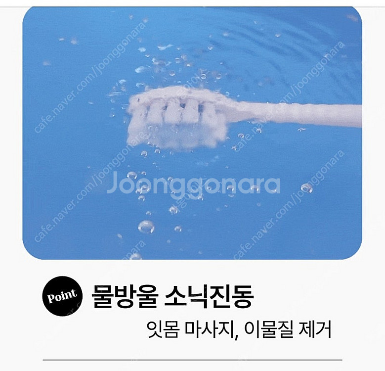 음파전동칫솔 잇티 미세전류 염증케어 칫솔 7만원 팝니다--8