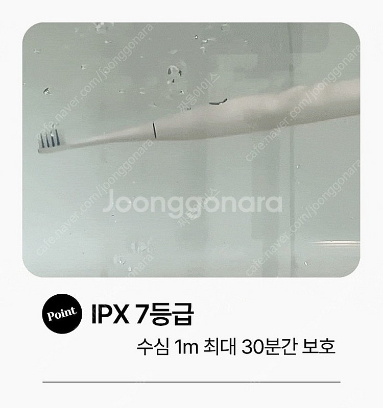 음파전동칫솔 잇티 미세전류 염증케어 칫솔 7만원 팝니다--9
