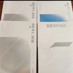 2024 시대인재 생1,지1 ATG&REVIVAL