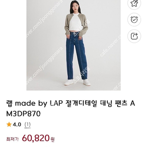 랩LAP 절개디테일 데님 팬츠