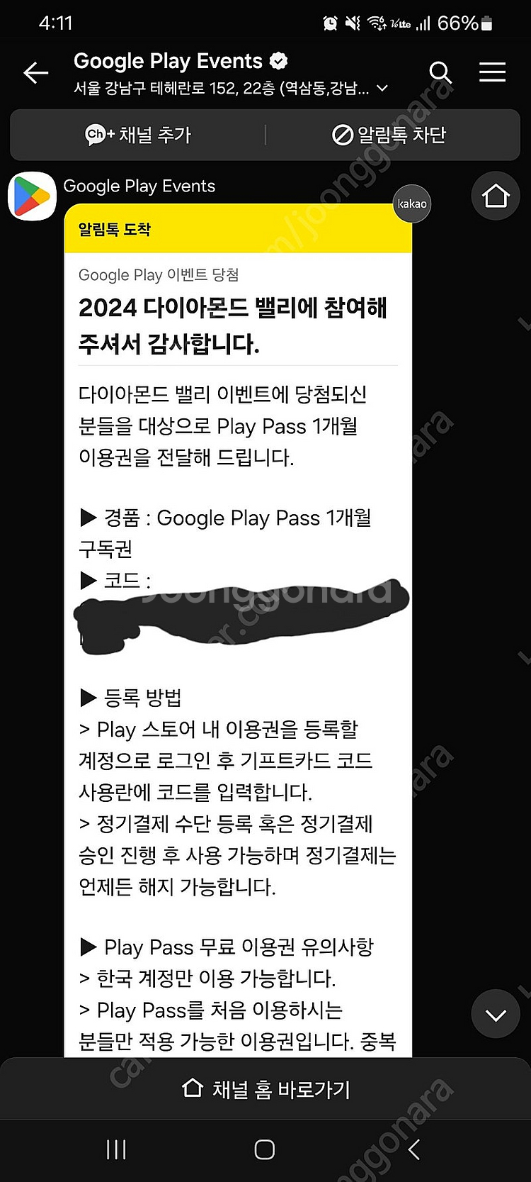 구글 플레이 패스 1개월 구독권 판매합니다--0