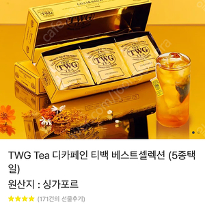 TWG tea 디카페인 클래식 티백 컬렉션