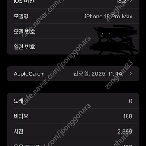 아이폰15프로맥스512 로 폴드6 교환원합니다