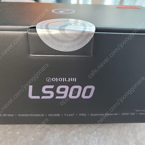 아이나비 LS900