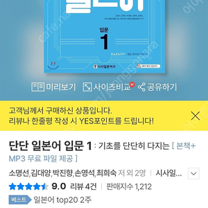 단단일본어 입문1