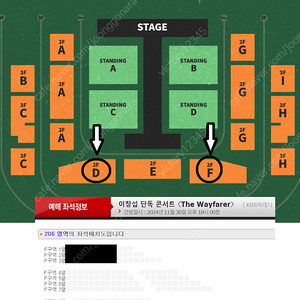 (정가양도) [서울] 이창섭 단독 콘서트 〈The Wayfarer〉 지정석 센터 명당석 양도 (서울 직거래/전국 배송 모두 가능)