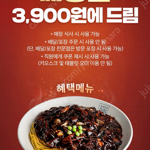 홍콩반점 짜장면 3900원드실수있는 쿠폰 500 원