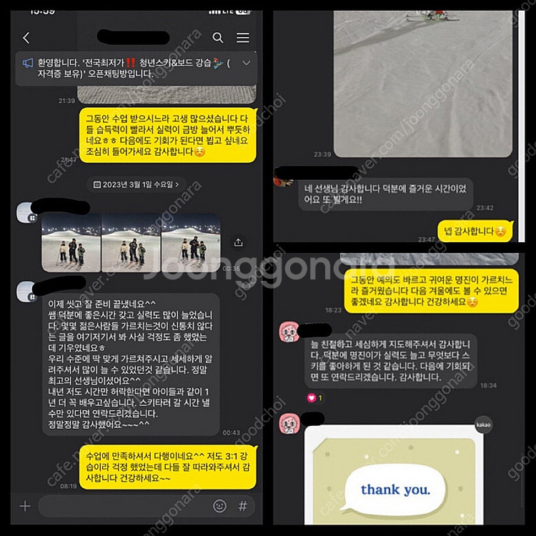 [지산]청년스키 성인,초등,유아 스키 보드 강습-3시간...--9