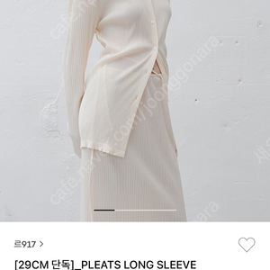 le17septembre pleats long sleeve cardigan 플리츠 가디건 아이보리 34