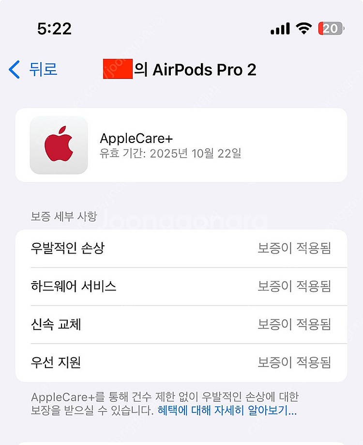에어팟 프로2 본체(케이스) Type C 타입C 애플캐...--1