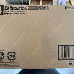 SHMonsterarts 몬스터아츠 고지라 마이너스 원 고질라 2023 방사열선 버전 팝니다.