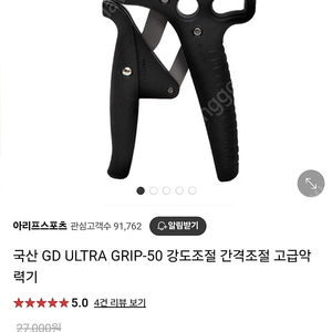 DG Grip 강도조절 고급 악력기