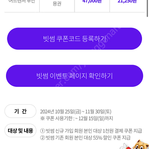 빗썸 롯데월드 1천원 결제 20000원 판매(2장 가능)