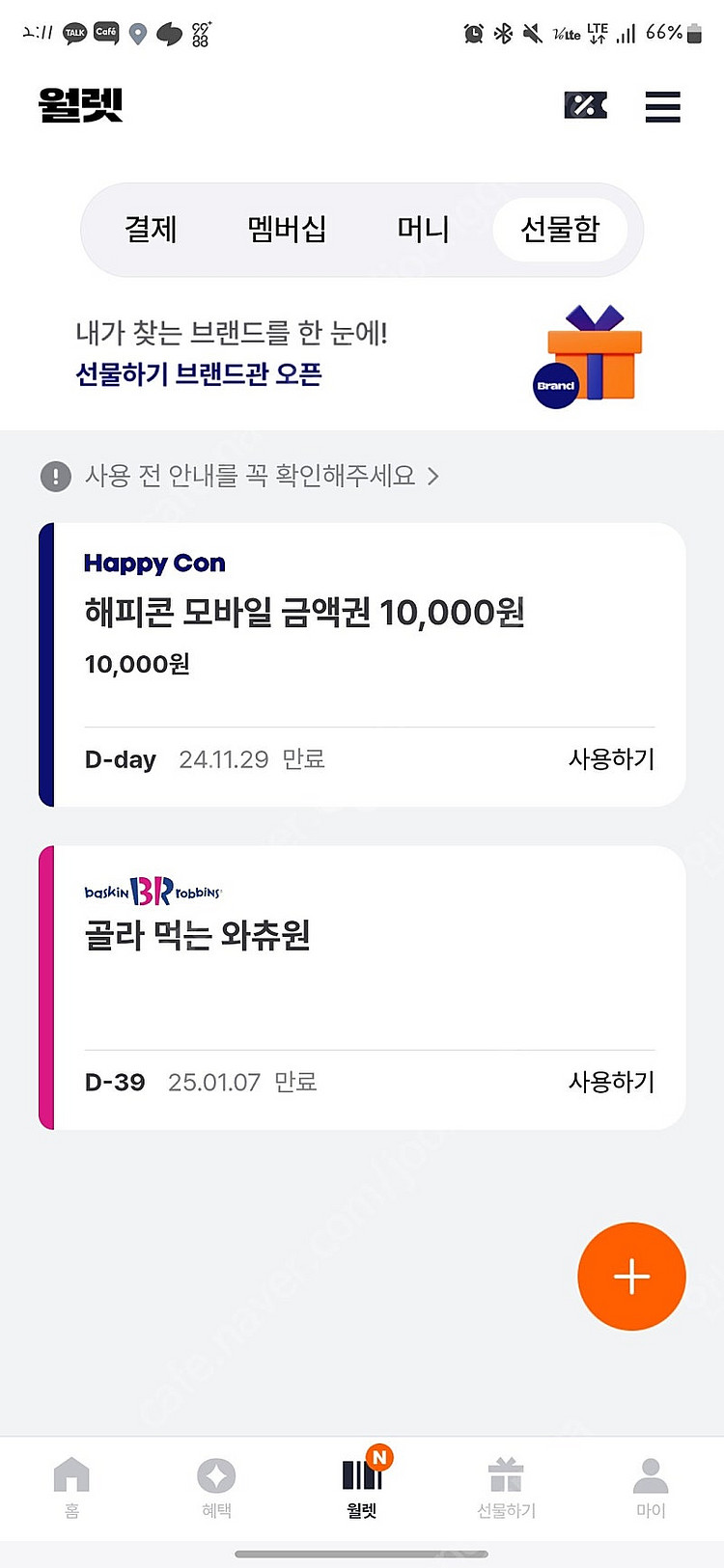해피콘 1만원권 오늘까지--0